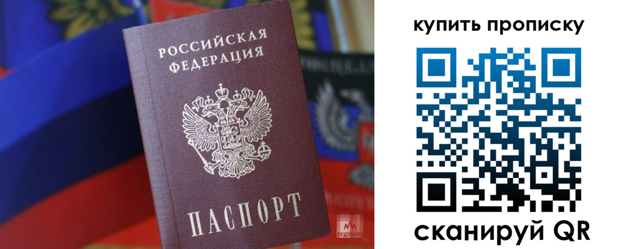 прописка для военкомата в Купино