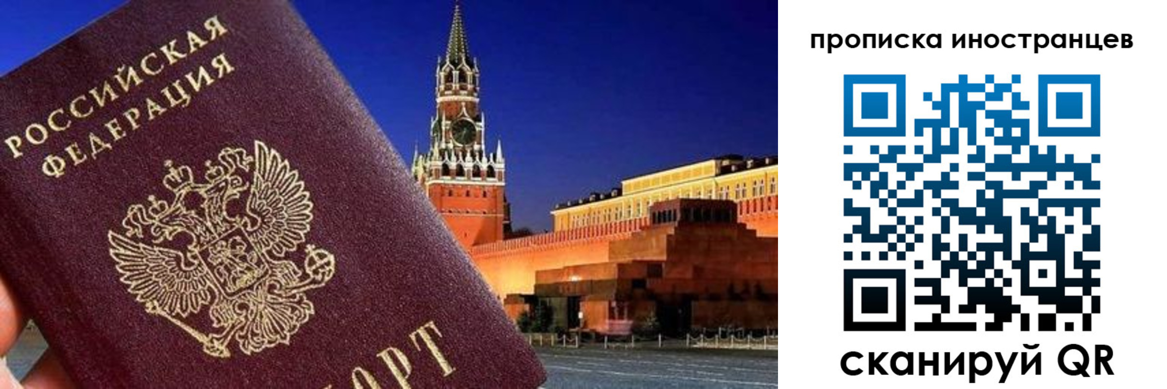 прописка гарантия в Купино