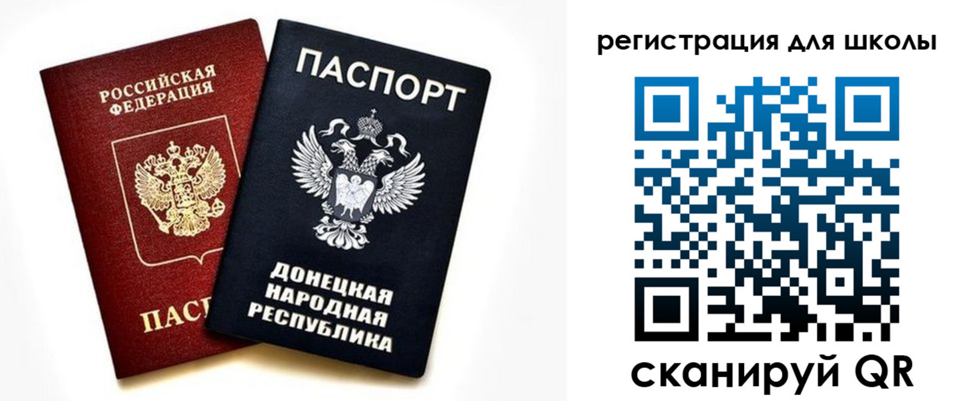 временная регистрация для всех в Купино