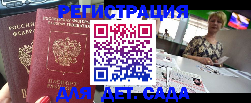 прописка в квартире в Купино