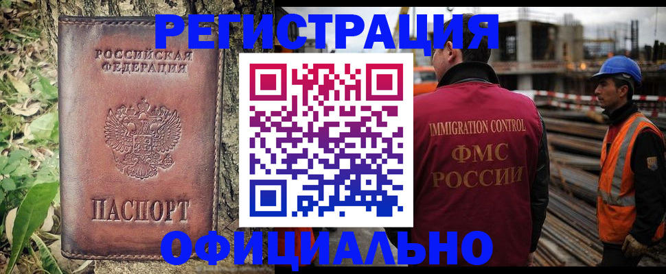 временная регистрация купить в Купино